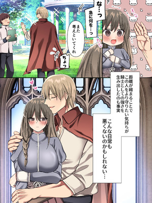 [メイドデッド (こごめ米)] 敗北の女戦士は勝国の絶倫王子に甘とろ交尾で躾けられる_52_pqmp