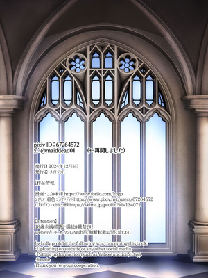 [メイドデッド (こごめ米)] 敗北の女戦士は勝国の絶倫王子に甘とろ交尾で躾けられる_55_xhxu