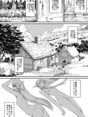 [モブライブ (西しずむ)] 思ってたのと違うエルフが現れた！_003_ubsf