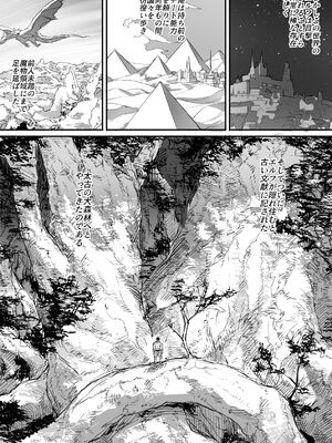 [モブライブ (西しずむ)] 思ってたのと違うエルフが現れた！_004_ylad