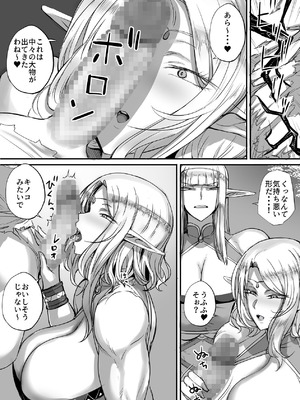 [モブライブ (西しずむ)] 思ってたのと違うエルフが現れた！_011_uonn