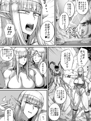 [モブライブ (西しずむ)] 思ってたのと違うエルフが現れた！_018_tkph