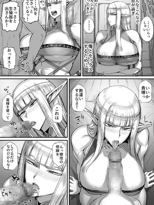 [モブライブ (西しずむ)] 思ってたのと違うエルフが現れた！_040_avmb