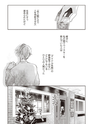 [ラブぷらねっと (poco.)] 恋しちゃイケないルームシェア～肉食絶倫アイドルを管理する方法～上下巻セット_031_teyf