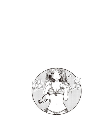 [ラブぷらねっと (poco.)] 恋しちゃイケないルームシェア～肉食絶倫アイドルを管理する方法～上下巻セット_044_nyxe