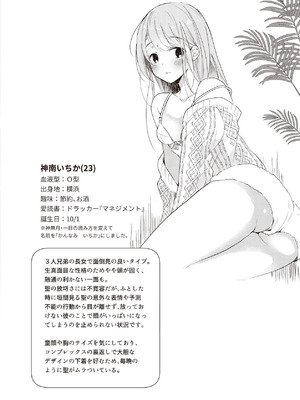 [ラブぷらねっと (poco.)] 恋しちゃイケないルームシェア～肉食絶倫アイドルを管理する方法～上下巻セット_078_qujm