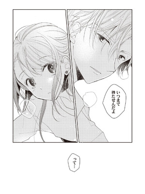 [ラブぷらねっと (poco.)] 恋しちゃイケないルームシェア～肉食絶倫アイドルを管理する方法～上下巻セット_100_unxo