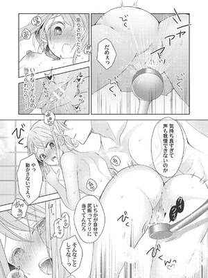 [ラブぷらねっと (poco.)] 恋しちゃイケないルームシェア～肉食絶倫アイドルを管理する方法～上下巻セット_111_deqc