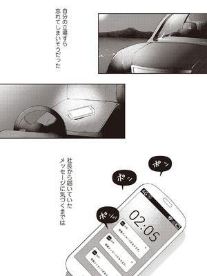 [ラブぷらねっと (poco.)] 恋しちゃイケないルームシェア～肉食絶倫アイドルを管理する方法～上下巻セット_121_rjin