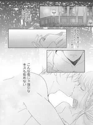 [ラブぷらねっと (poco.)] 恋しちゃイケないルームシェア～肉食絶倫アイドルを管理する方法～上下巻セット_160_bppn