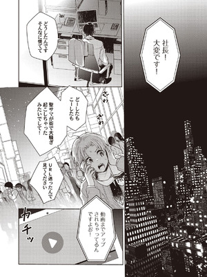 [ラブぷらねっと (poco.)] 恋しちゃイケないルームシェア～肉食絶倫アイドルを管理する方法～上下巻セット_163_groj