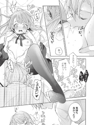 [ラブぷらねっと (poco.)] 恋しちゃイケないルームシェア～肉食絶倫アイドルを管理する方法～上下巻セット_171_ygec