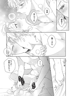 [ラブぷらねっと (poco.)] 恋しちゃイケないルームシェア～肉食絶倫アイドルを管理する方法～上下巻セット_182_bwfs