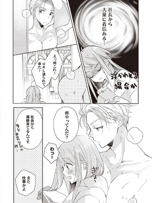 [ラブぷらねっと (poco.)] 恋しちゃイケないルームシェア～肉食絶倫アイドルを管理する方法～上下巻セット_190_dyeg