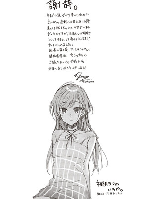 [ラブぷらねっと (poco.)] 恋しちゃイケないルームシェア～肉食絶倫アイドルを管理する方法～上下巻セット_197_xjno