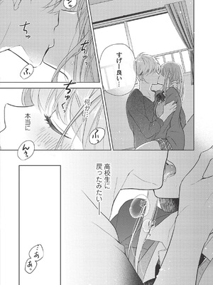 [ラブぷらねっと (poco.)] 恋しちゃイケないルームシェア～肉食絶倫アイドルを管理する方法～上下巻セット_202_datp