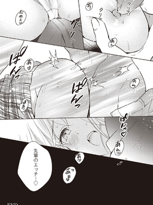 [ラブぷらねっと (poco.)] 恋しちゃイケないルームシェア～肉食絶倫アイドルを管理する方法～上下巻セット_203_dsso