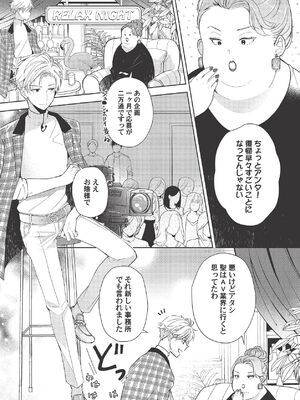 [ラブぷらねっと (poco.)] 恋しちゃイケないルームシェア～肉食絶倫アイドルを管理する方法～上下巻セット_233_ljfd