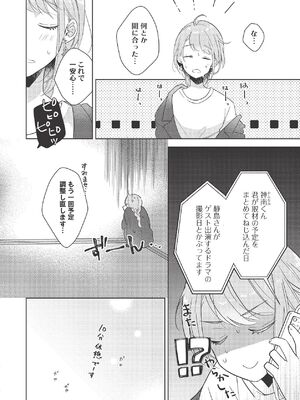 [ラブぷらねっと (poco.)] 恋しちゃイケないルームシェア～肉食絶倫アイドルを管理する方法～上下巻セット_240_tbjy