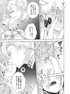 [ラブぷらねっと (poco.)] 恋しちゃイケないルームシェア～肉食絶倫アイドルを管理する方法～上下巻セット_247_pemm