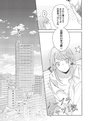 [ラブぷらねっと (poco.)] 恋しちゃイケないルームシェア～肉食絶倫アイドルを管理する方法～上下巻セット_269_mcda