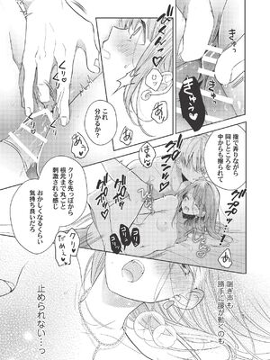 [ラブぷらねっと (poco.)] 恋しちゃイケないルームシェア～肉食絶倫アイドルを管理する方法～上下巻セット_289_fuvd