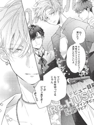 [ラブぷらねっと (poco.)] 恋しちゃイケないルームシェア～肉食絶倫アイドルを管理する方法～上下巻セット_297_yksb