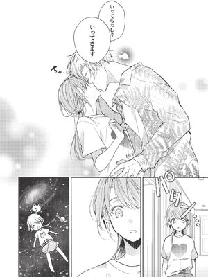 [ラブぷらねっと (poco.)] 恋しちゃイケないルームシェア～肉食絶倫アイドルを管理する方法～上下巻セット_304_unam