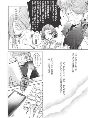 [ラブぷらねっと (poco.)] 恋しちゃイケないルームシェア～肉食絶倫アイドルを管理する方法～上下巻セット_306_lptg