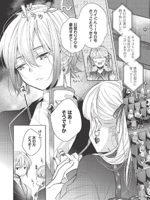 [ラブぷらねっと (poco.)] 恋しちゃイケないルームシェア～肉食絶倫アイドルを管理する方法～上下巻セット_308_mlpq