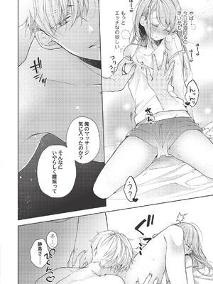 [ラブぷらねっと (poco.)] 恋しちゃイケないルームシェア～肉食絶倫アイドルを管理する方法～上下巻セット_318_xowb