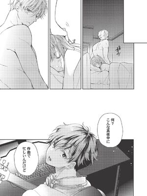 [ラブぷらねっと (poco.)] 恋しちゃイケないルームシェア～肉食絶倫アイドルを管理する方法～上下巻セット_333_mviw