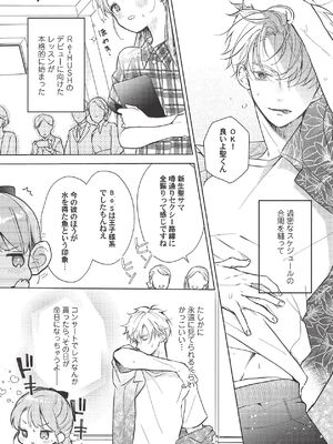 [ラブぷらねっと (poco.)] 恋しちゃイケないルームシェア～肉食絶倫アイドルを管理する方法～上下巻セット_341_bilt