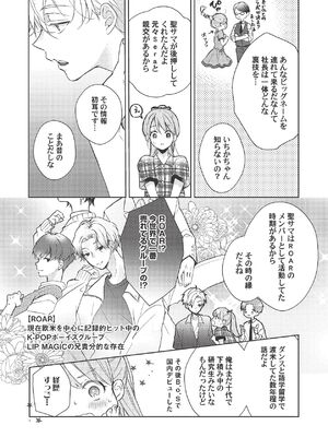 [ラブぷらねっと (poco.)] 恋しちゃイケないルームシェア～肉食絶倫アイドルを管理する方法～上下巻セット_345_bmun