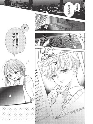 [ラブぷらねっと (poco.)] 恋しちゃイケないルームシェア～肉食絶倫アイドルを管理する方法～上下巻セット_349_rjof