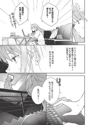 [ラブぷらねっと (poco.)] 恋しちゃイケないルームシェア～肉食絶倫アイドルを管理する方法～上下巻セット_351_tqin