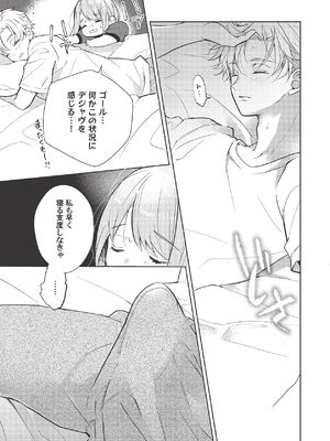 [ラブぷらねっと (poco.)] 恋しちゃイケないルームシェア～肉食絶倫アイドルを管理する方法～上下巻セット_361_qibo