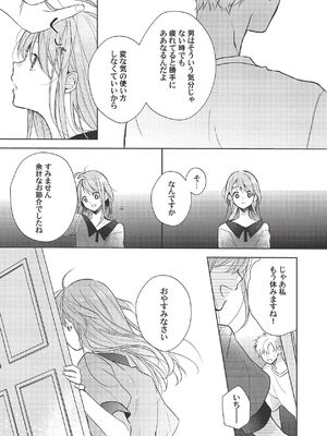 [ラブぷらねっと (poco.)] 恋しちゃイケないルームシェア～肉食絶倫アイドルを管理する方法～上下巻セット_369_quoo