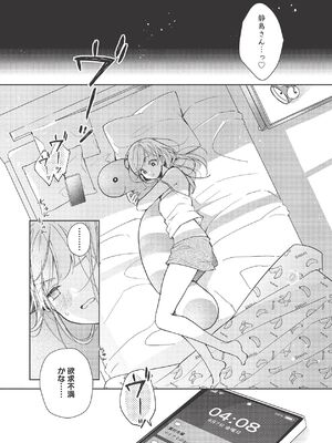 [ラブぷらねっと (poco.)] 恋しちゃイケないルームシェア～肉食絶倫アイドルを管理する方法～上下巻セット_379_fhvf