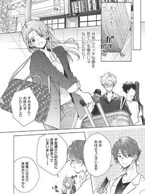 [ラブぷらねっと (poco.)] 恋しちゃイケないルームシェア～肉食絶倫アイドルを管理する方法～上下巻セット_380_ucfm