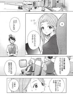 [ラブぷらねっと (poco.)] 恋しちゃイケないルームシェア～肉食絶倫アイドルを管理する方法～上下巻セット_383_qeqe