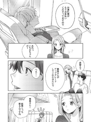 [ラブぷらねっと (poco.)] 恋しちゃイケないルームシェア～肉食絶倫アイドルを管理する方法～上下巻セット_384_bcbc