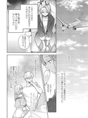 [ラブぷらねっと (poco.)] 恋しちゃイケないルームシェア～肉食絶倫アイドルを管理する方法～上下巻セット_387_lrxs