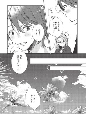 [ラブぷらねっと (poco.)] 恋しちゃイケないルームシェア～肉食絶倫アイドルを管理する方法～上下巻セット_389_vaqg