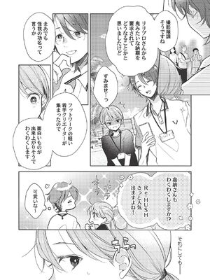 [ラブぷらねっと (poco.)] 恋しちゃイケないルームシェア～肉食絶倫アイドルを管理する方法～上下巻セット_391_dbyb