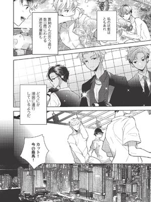 [ラブぷらねっと (poco.)] 恋しちゃイケないルームシェア～肉食絶倫アイドルを管理する方法～上下巻セット_394_jtpf