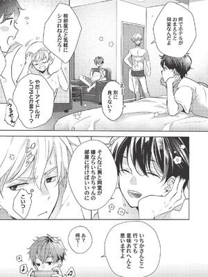 [ラブぷらねっと (poco.)] 恋しちゃイケないルームシェア～肉食絶倫アイドルを管理する方法～上下巻セット_397_fdng