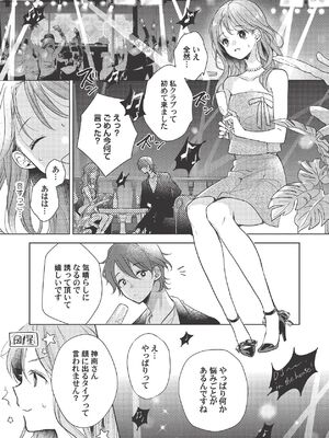 [ラブぷらねっと (poco.)] 恋しちゃイケないルームシェア～肉食絶倫アイドルを管理する方法～上下巻セット_399_dvvt