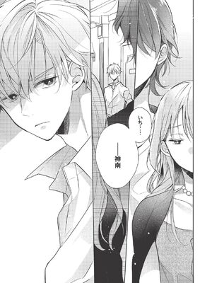 [ラブぷらねっと (poco.)] 恋しちゃイケないルームシェア～肉食絶倫アイドルを管理する方法～上下巻セット_404_lqnm