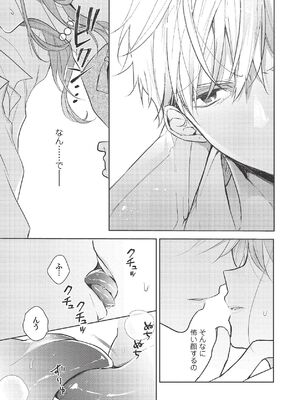 [ラブぷらねっと (poco.)] 恋しちゃイケないルームシェア～肉食絶倫アイドルを管理する方法～上下巻セット_409_ejuh